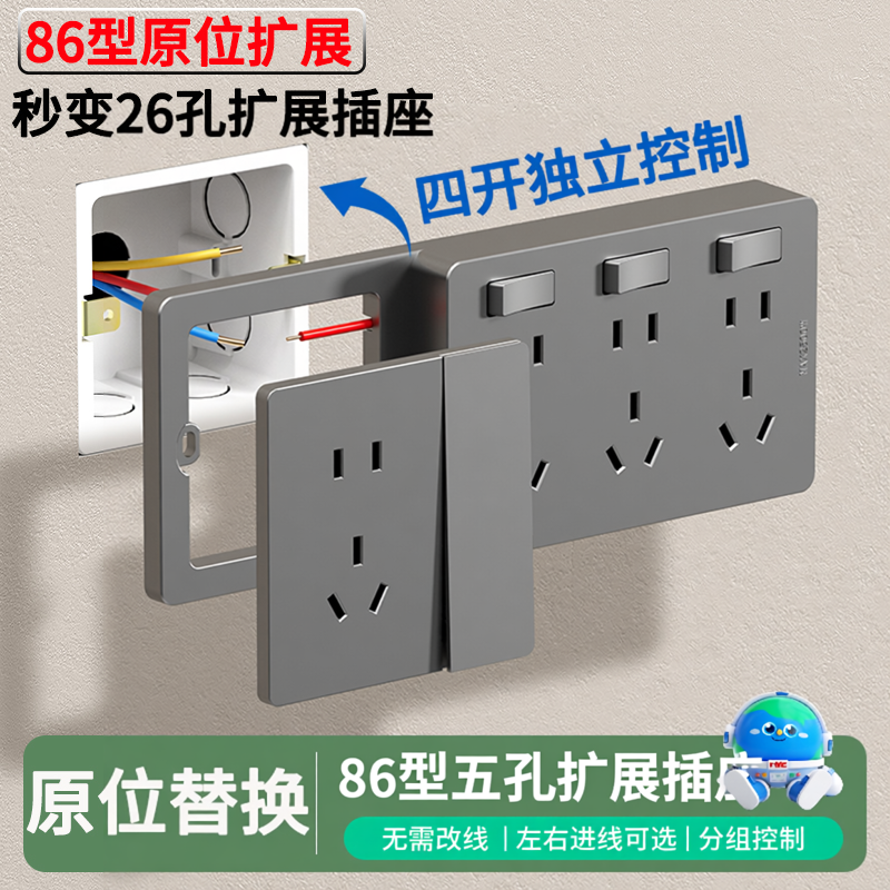 86型五孔扩展插座多功能墙壁拓展插座转换器带开关插排插线接线板