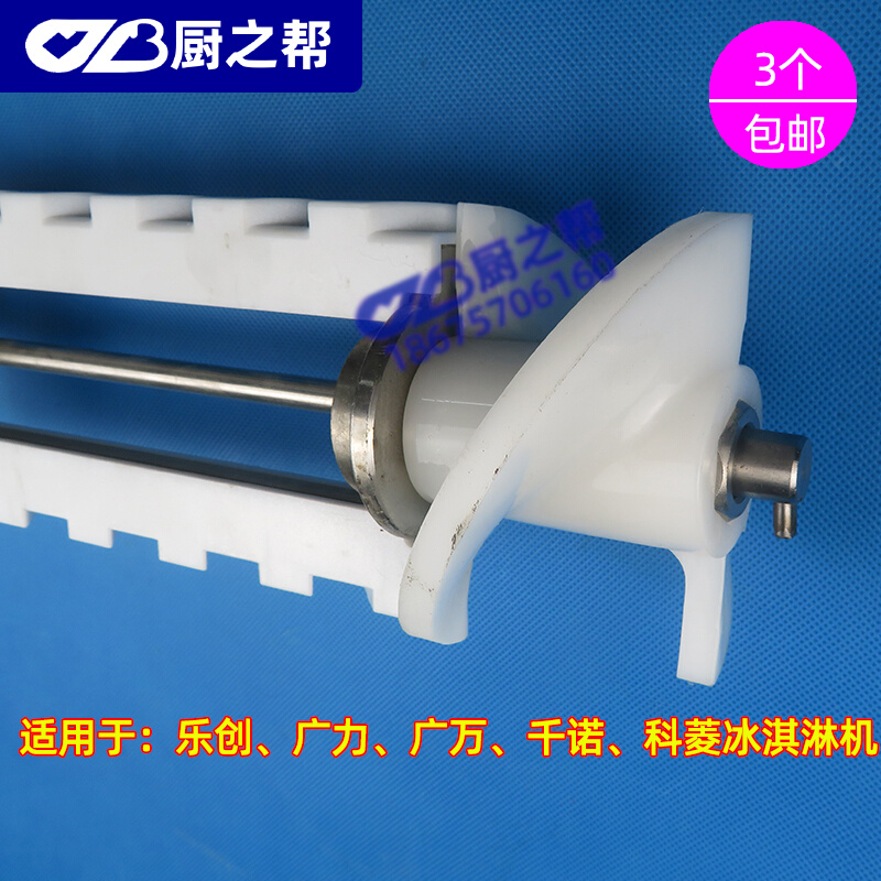 广万乐创冰淇淋机不锈钢搅拌轴广力千诺冰激凌机不锈钢搅拌器