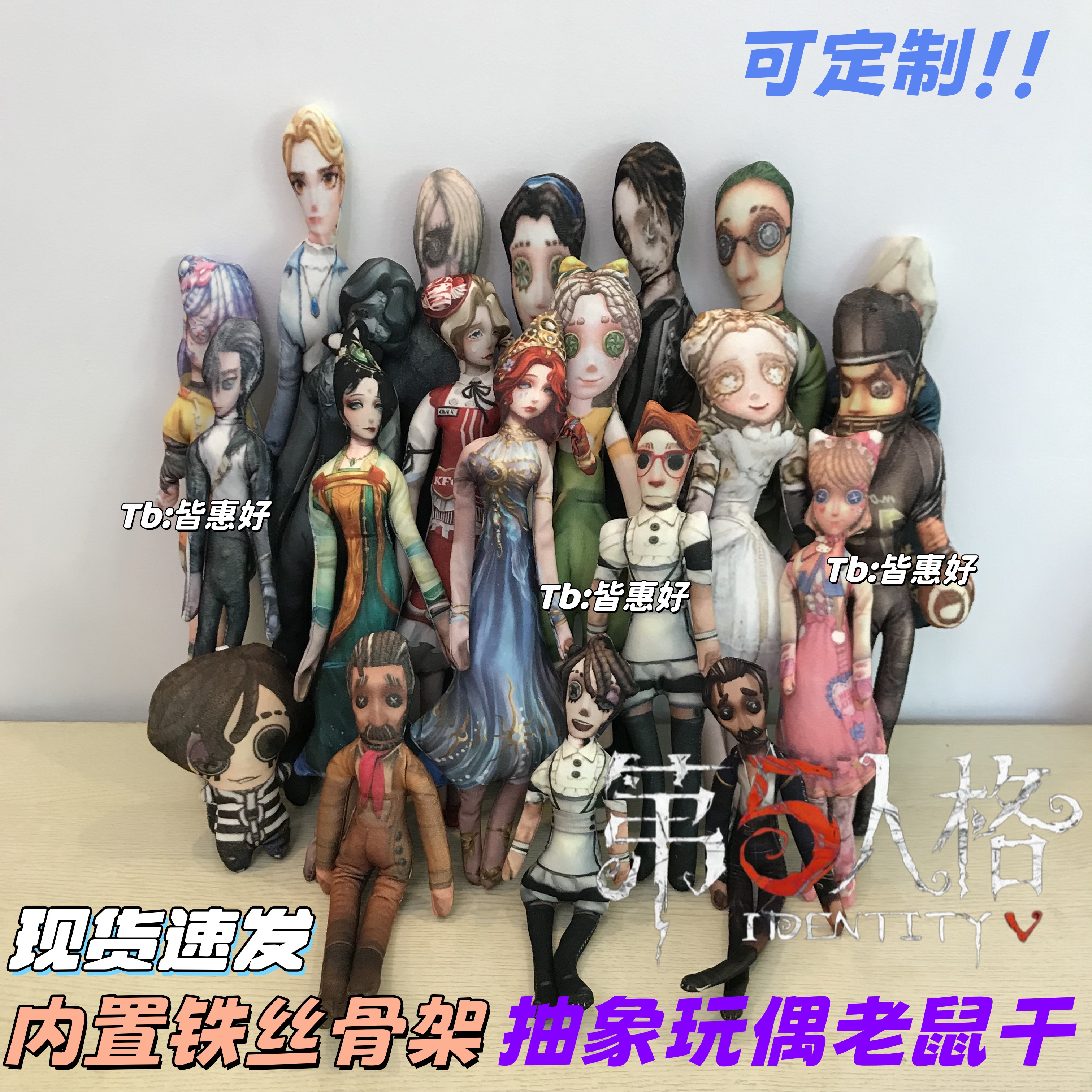 第五人格老鼠干抽象小玩意玩偶伊塔库亚宿伞之魂伊索卡尔卢卡周边