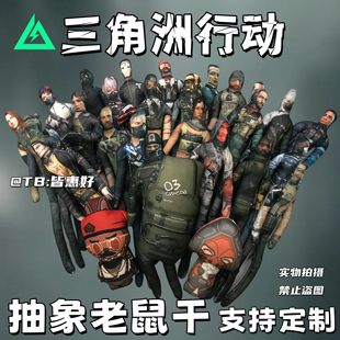 三角洲行动老鼠干哈基蜂蜂医人仔威龙乌鲁鲁典狱长玩偶挂件手办