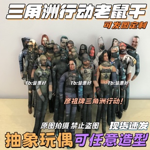 三角洲行动老鼠干玩偶人偶周边小人蜂医哈基蜂乌鲁鲁威龙人仔手办