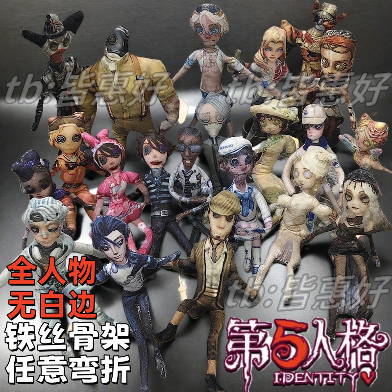 第五人格老鼠干抽象玩偶卢卡小鼻嘎周边迷你小摩托玩具手脚有铁丝