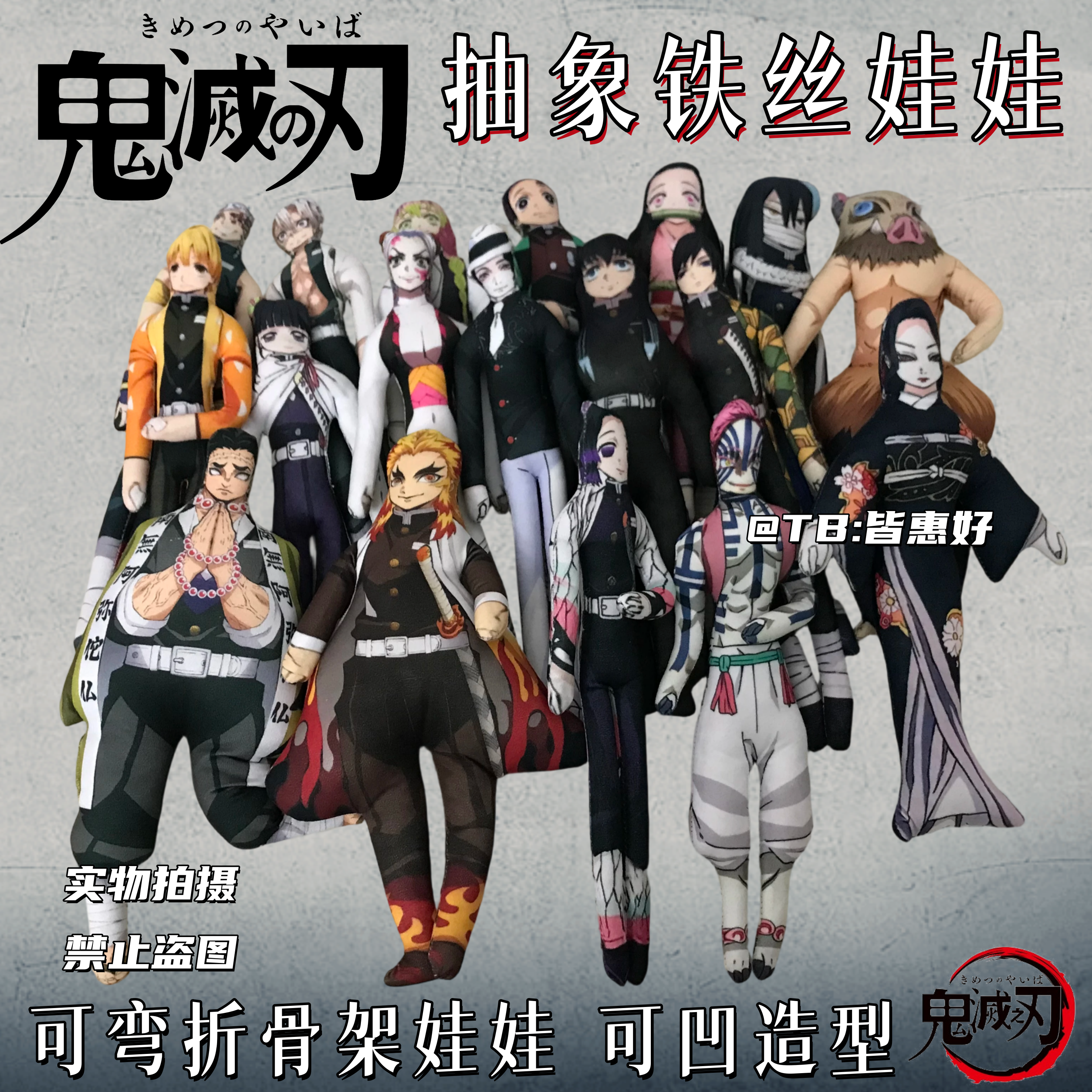 时透无一郎富冈义勇老鼠干鬼灭之刃棉花娃娃可动人偶玩偶生日礼物,玩具/童车/益智/积木/模型,毛绒/玩偶/公仔/布艺类玩具,淘宝优惠券,粉丝福利购,淘宝优惠卷