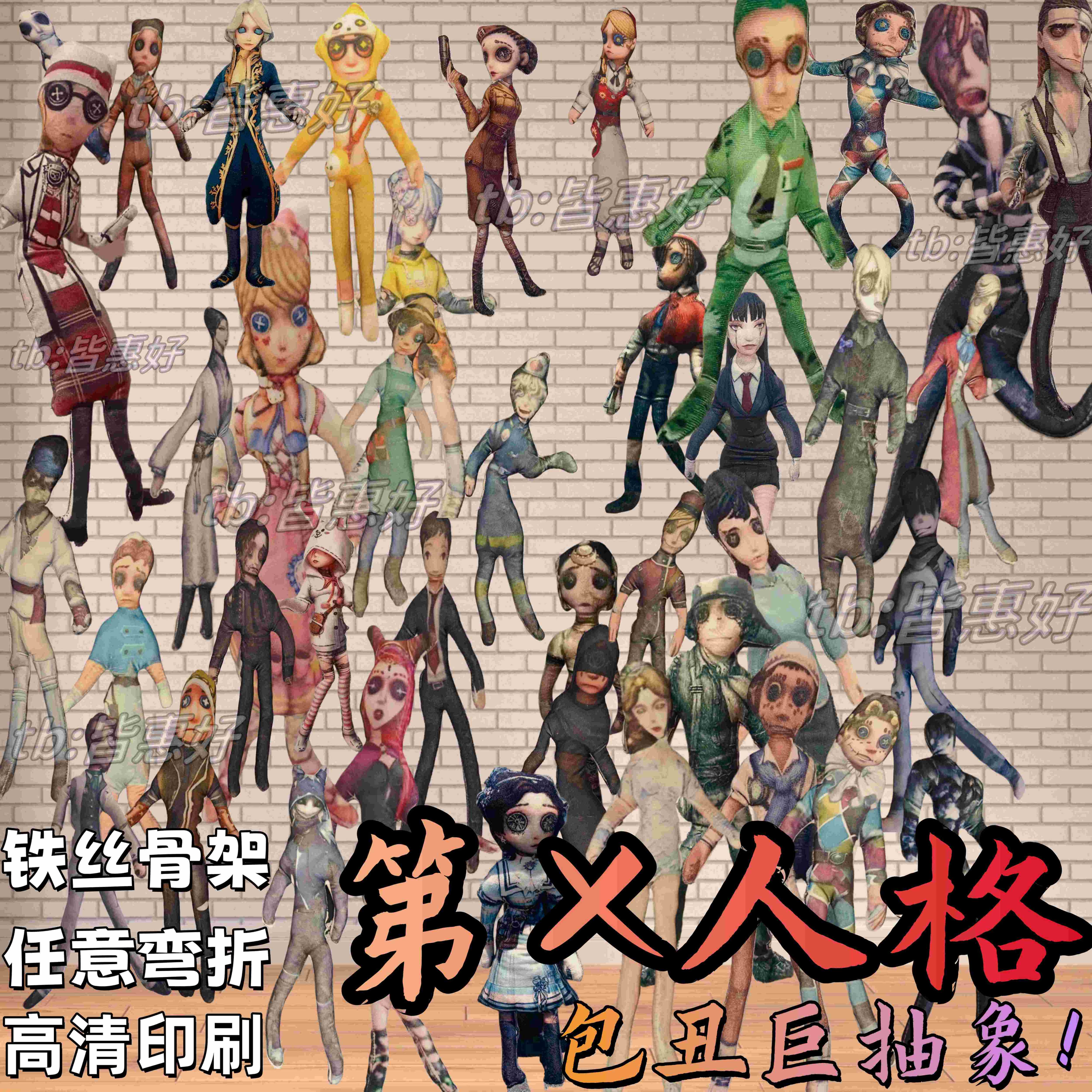 第五人格老鼠干抽象玩偶卢卡无白边爆款搞笑巨丑医生园丁律师公仔