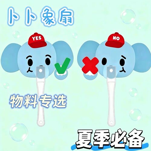 五月天周边扇子应援物料生日礼物不不象对错牌双面打卡拍照道具牌