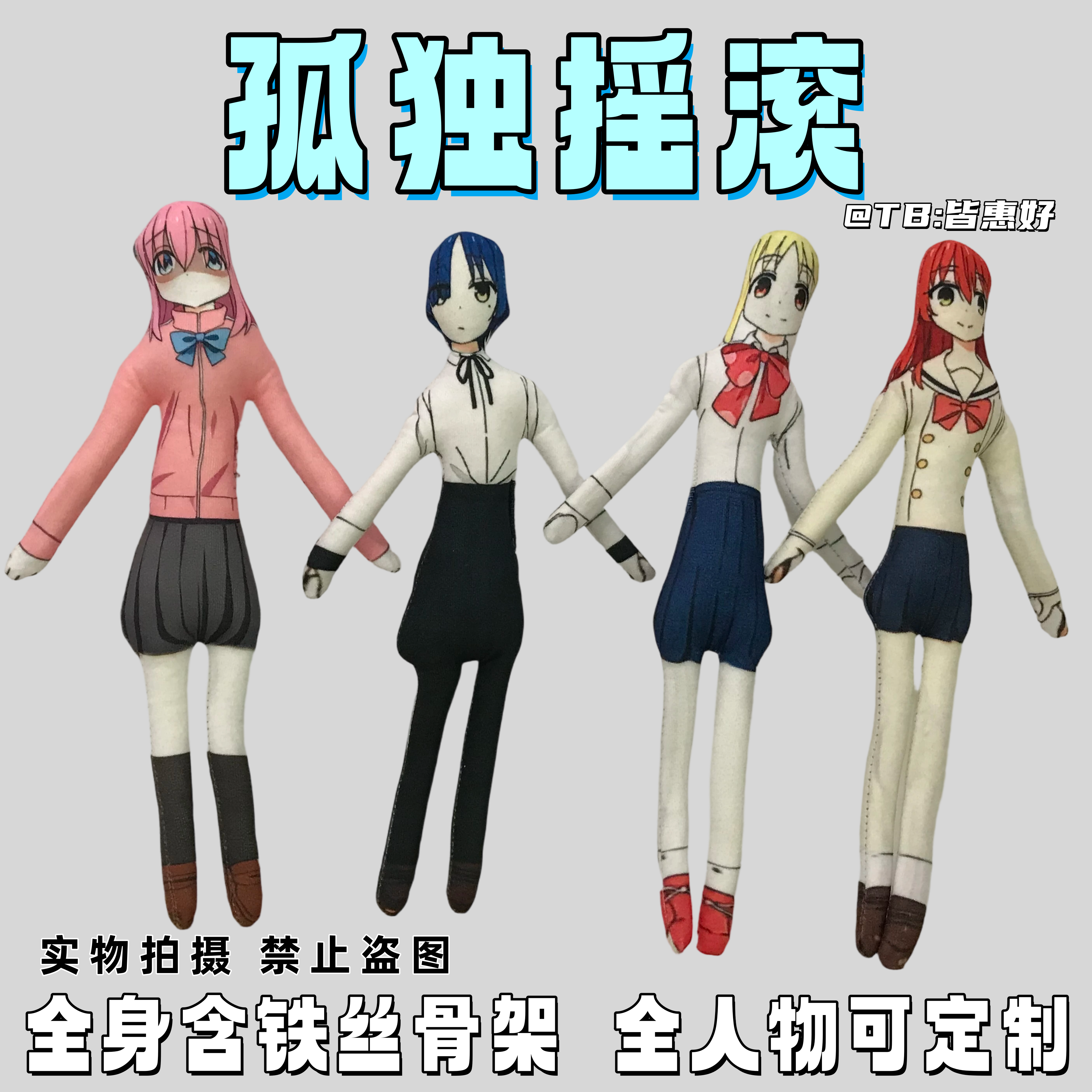 孤独摇滚老鼠干周边玩偶手办抱枕娃娃公仔人偶铁丝骨架可随意造型