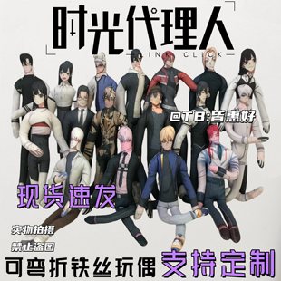 时光代理人老鼠干陆光vein程小时乔苓夏斐刘枭棉花娃娃老鼠干玩偶