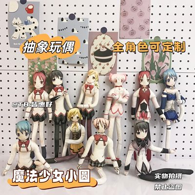 魔法少女小圆老鼠干娃娃周边含骨