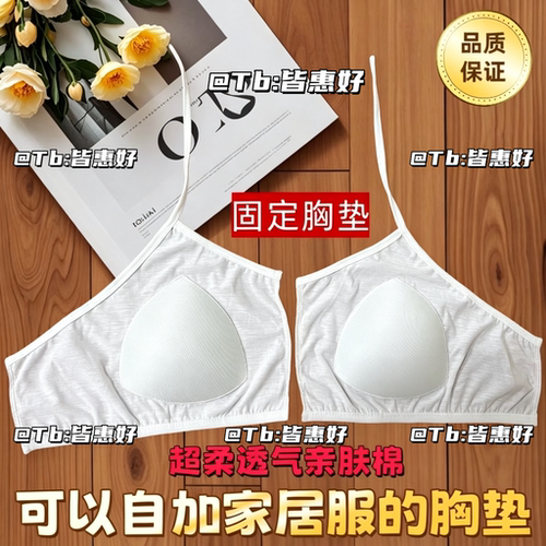 睡衣胸垫自加胸垫自己缝睡衣胸垫内衬自缝棉质可缝在衣服上的胸垫