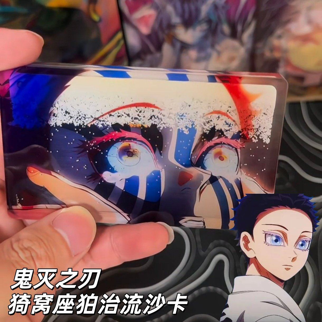 猗窝座流沙卡鬼灭之刃高颜值变换立牌动漫周边动态渐变亚克力摆件,模玩/动漫/周边/娃圈三坑/桌游,动漫徽章/立牌,淘宝优惠券,粉丝福利购,淘宝优惠卷