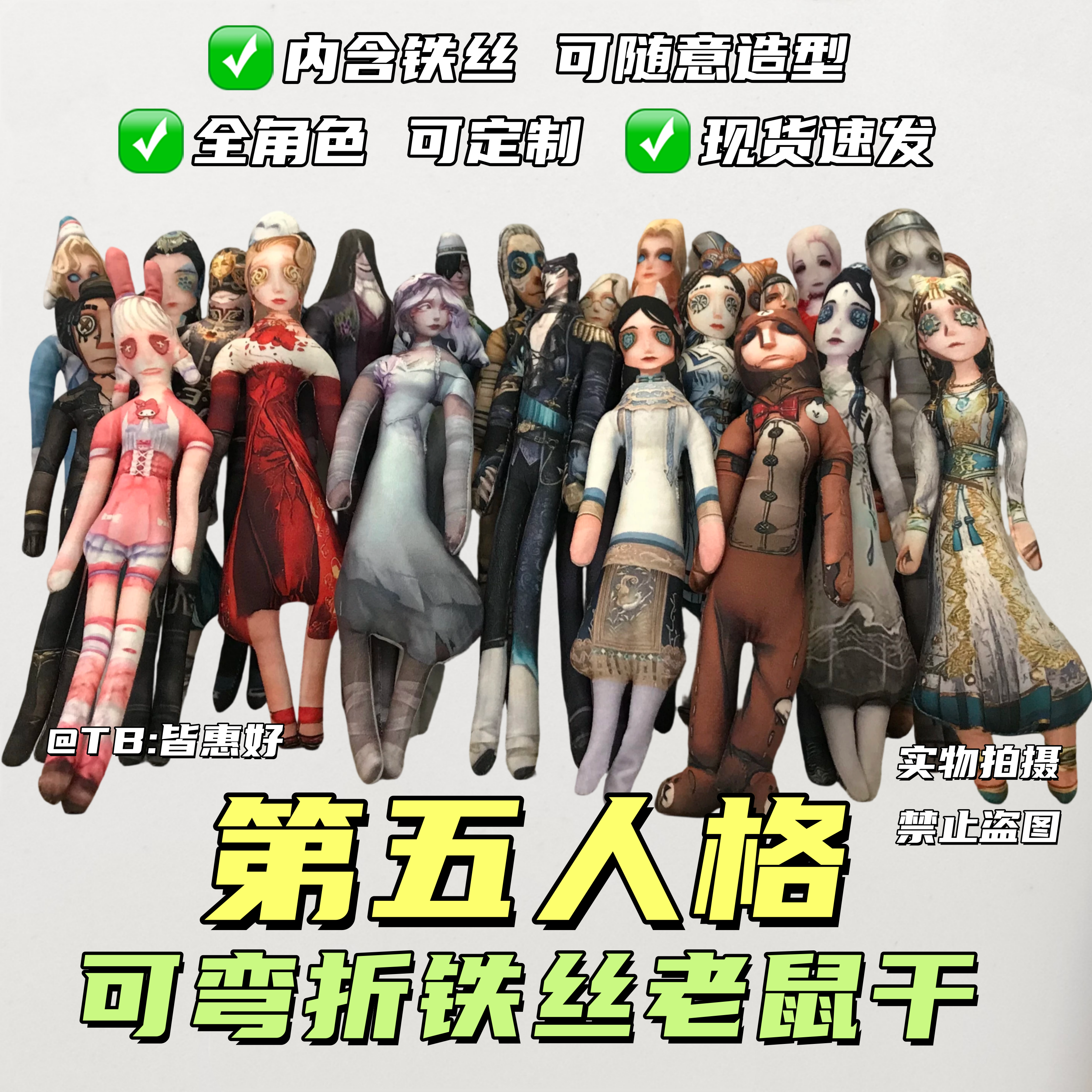 第五人格老鼠干玩偶全人物抽象小玩意周边棉花娃娃生日礼物可定制