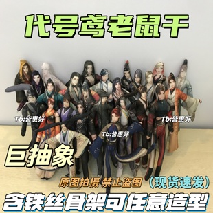 如鸢代号鸢老鼠干傅融刘辩孙权孙策广陵王袁基老鼠干棉花娃娃周边