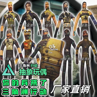 三角洲行动人偶三角洲老鼠干蜂医哈基蜂玩偶周边挂件礼物手办公仔