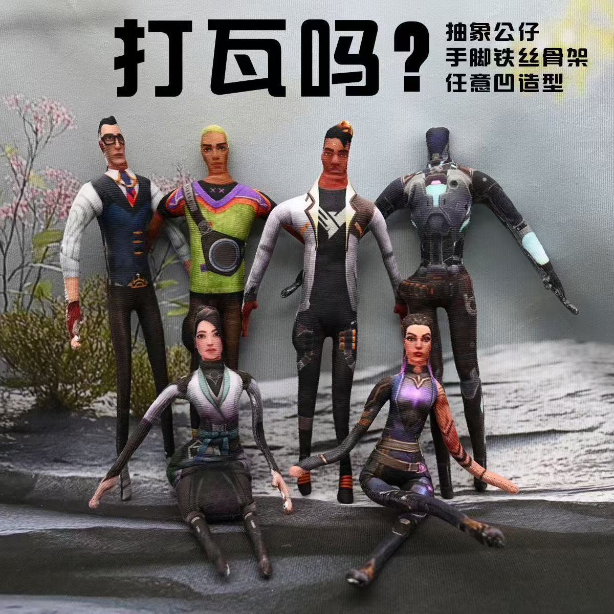 瓦罗兰特无畏契约老鼠干抽象玩偶周边可动人偶手办玩偶含铁丝骨架