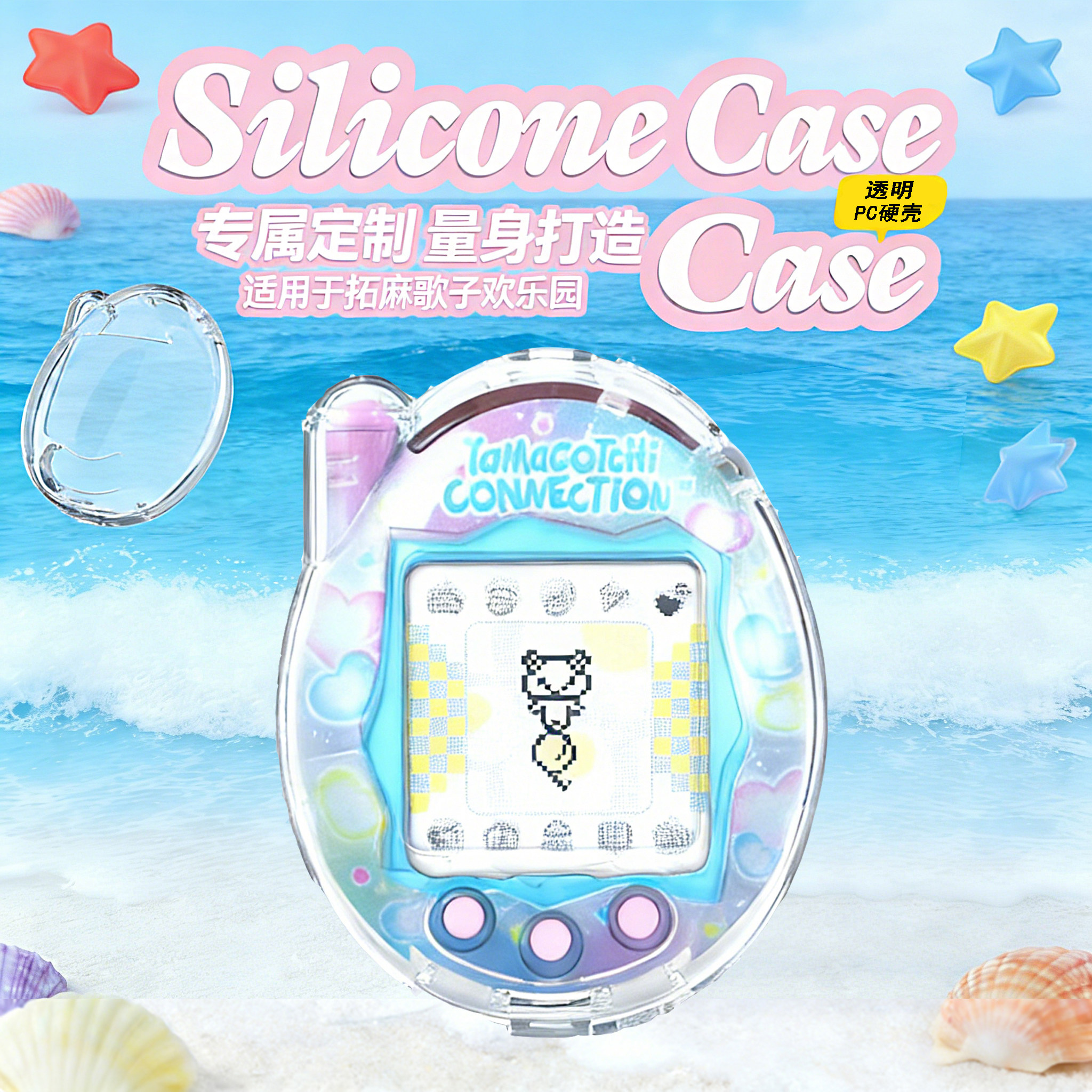 拓麻歌子V3保护壳欢乐园电子宠物机Tamagotchi保护套连结版透明壳图片