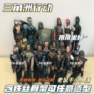 三角洲行动老鼠干玩偶人偶周边小人哈基蜂蜂医威龙乌鲁鲁手办人仔