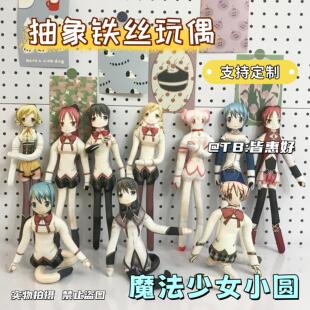 魔法少女小圆老鼠干玩偶美树沙耶香晓美焰鹿目圆周边棉花娃娃手办