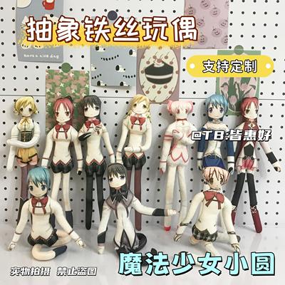 魔法少女小圆老鼠干玩偶棉花娃娃