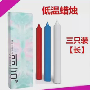 低温蜡烛情调30度香薰滴蜡请调道具/50/40/20/45度腊烛大豆氛围感