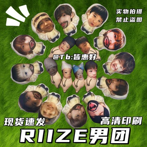 riize老鼠干玩偶周边挂件棉花娃娃朴元彬将太郎钥匙扣含铁丝骨架