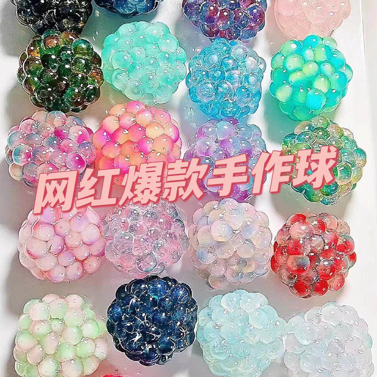 正版新款高颜值手作球爆爆珠冰皮捏捏乐随心配慢回弹减压玩具儿童