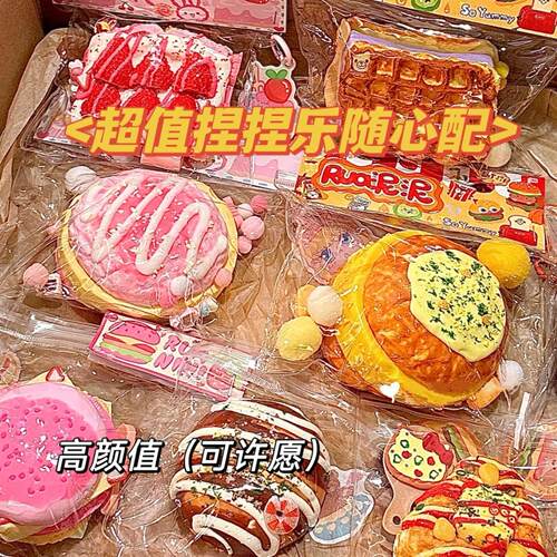 捏捏乐盲盒随心配仿真食玩玩具