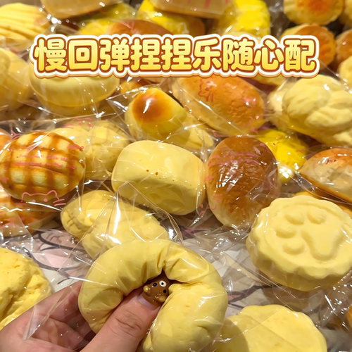 超软慢回弹捏捏乐随心配儿童玩具