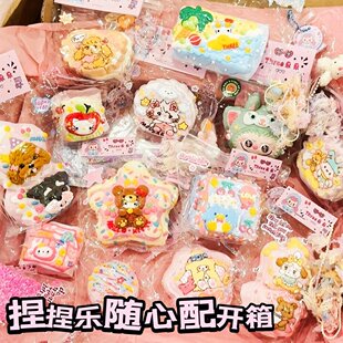 【新款】捏捏乐慢回弹解压玩具减压神器烂泥感网红发泄小玩意儿童