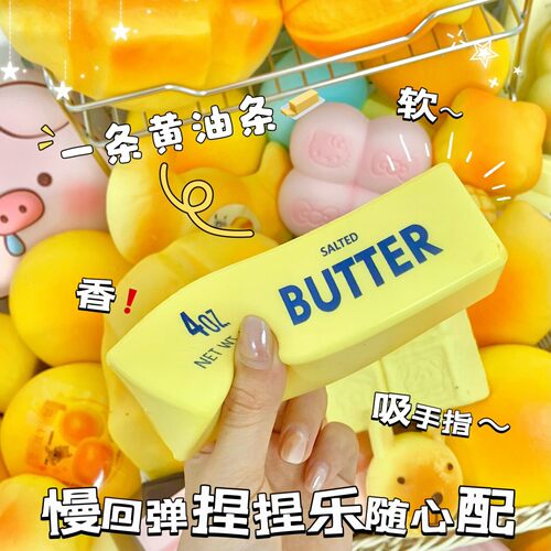 慢回弹squishy湿软吸手指捏捏乐随心配adhd专注神器儿童解压玩具