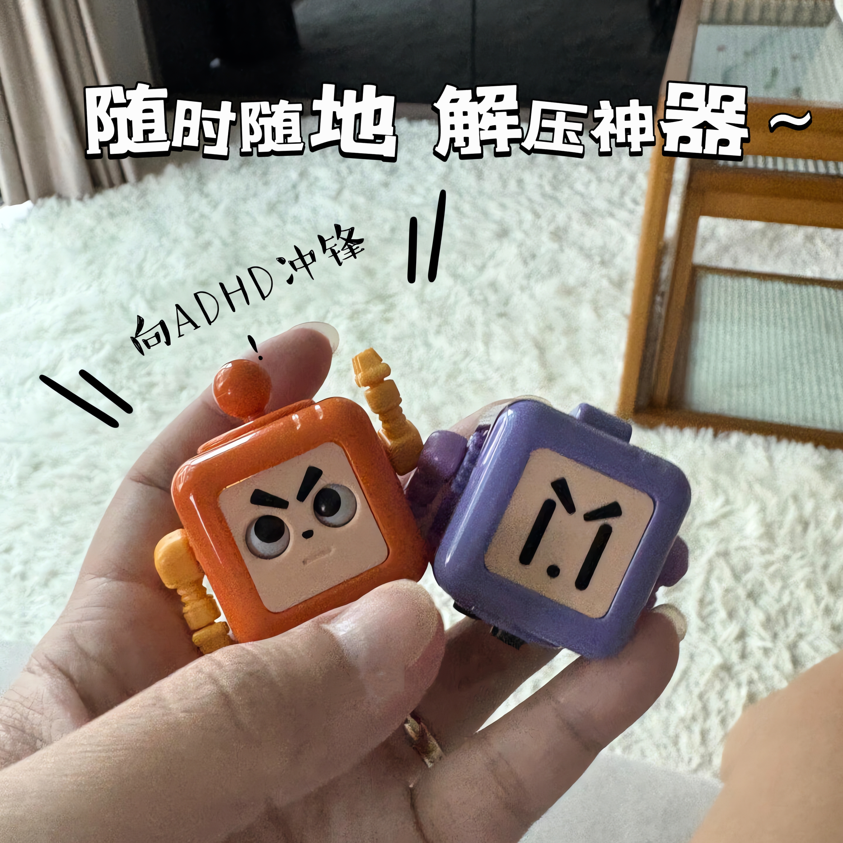 网红爆款EDC解压机器人儿童玩具