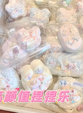 新款高颜值捏捏乐随心配创意解压情绪稳定神器慢回弹无毒儿童玩具