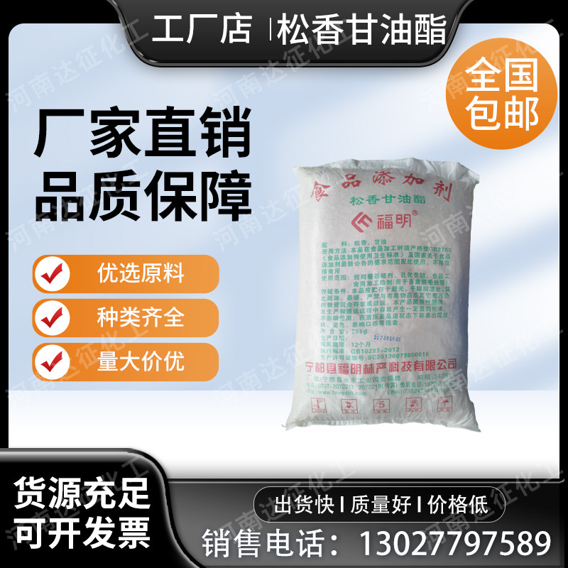 松香甘油酯块无毒拔毛食用食品级家禽鸡鸭鹅脱猪毛高粘度黄香松香
