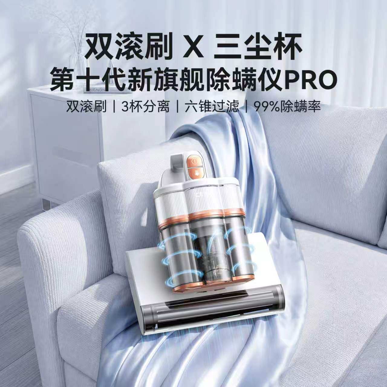 CEYEE希亦RM1 Pro除螨仪除螨神器床上家用吸尘器大吸力紫外线杀菌