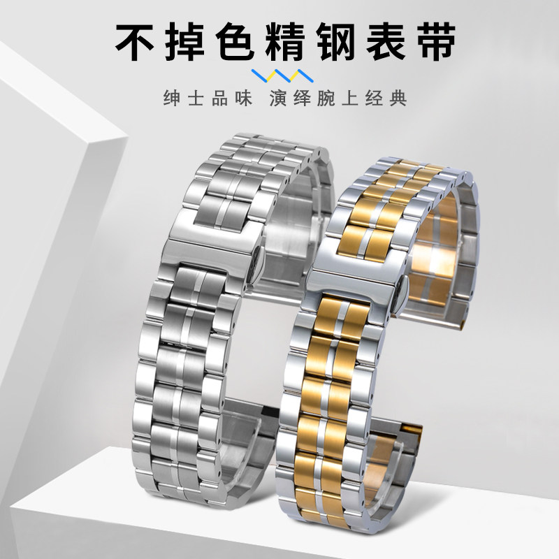 手表带男钢带不锈钢表链女蝴蝶扣适用万国欧米茄浪琴天梭精钢表带