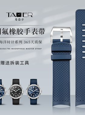 适配万国海洋时计氟橡胶表带原装IW328802/376806/356802快拆胶带