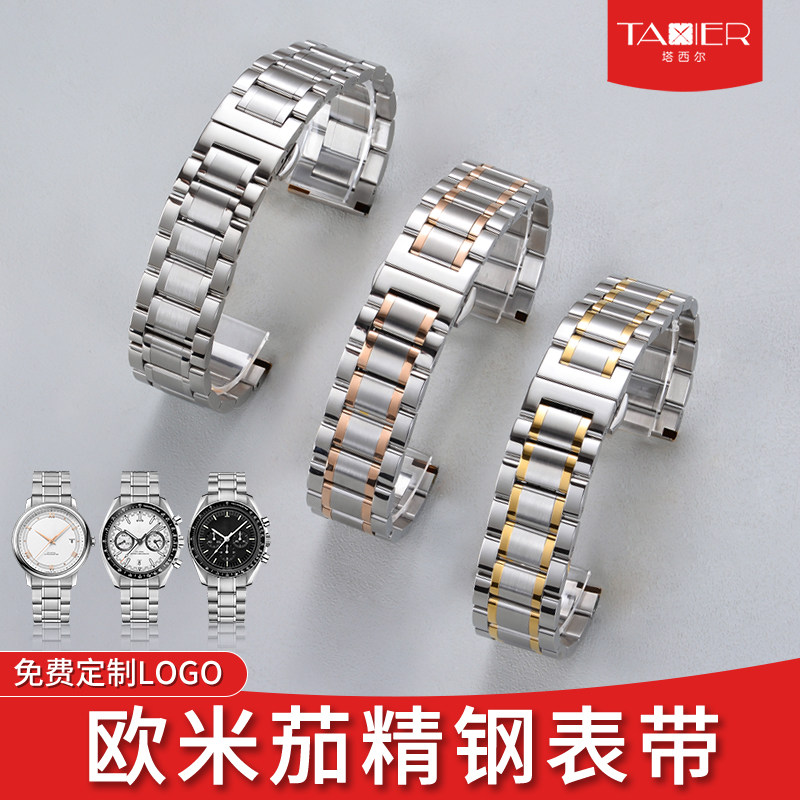 适配omega欧米茄蝶飞手表带钢带男女海马150/300超霸不锈钢手表链