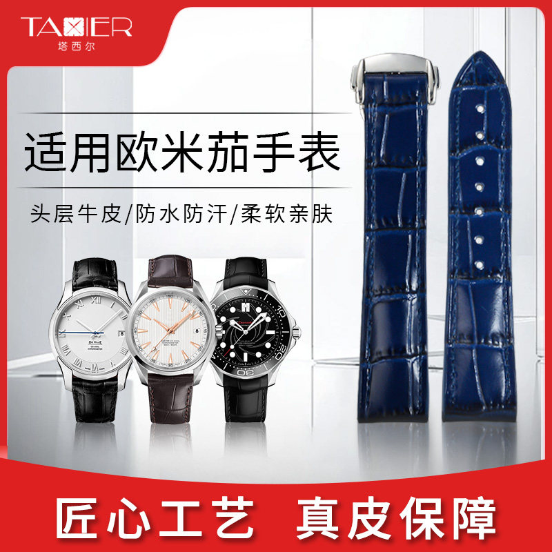 适配欧米茄蝶飞真皮手表带女Omega原装海马300超霸折叠扣表带男20