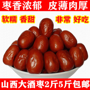 酒枣醉枣山西大酒枣吕梁临县红枣特产壶瓶枣骏枣2斤5斤包邮