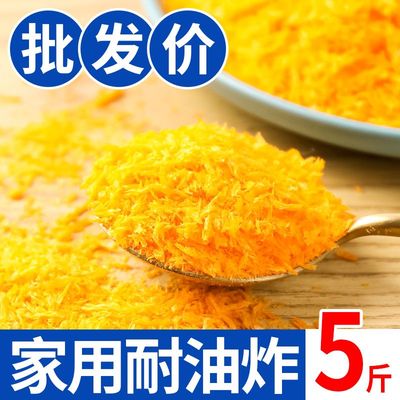 黄面包糠家用油炸南瓜饼面包屑小包装香酥脆皮炸鸡腿鸡排裹粉
