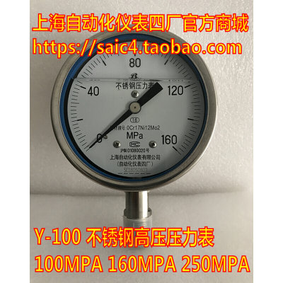 160MPA- Y不锈钢 250MPA100MPA压力表100