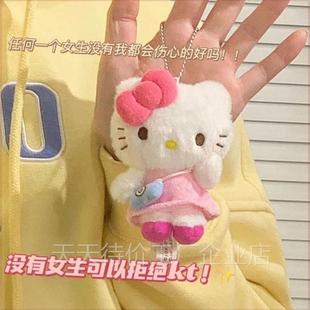 hellokitty挂件公仔毛绒钥匙书包小饰品可爱包包挂件女生三丽鸥