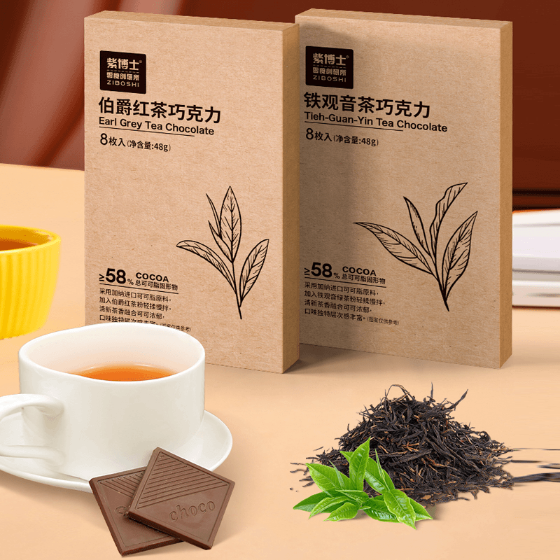 紫博士伯爵红茶巧克力纯可可脂铁观音茶巧网红休闲零食节日礼品