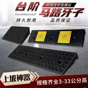 台阶垫门槛斜坡垫马路牙子爬坡垫减速带家用橡胶路沿坡汽车上坡垫