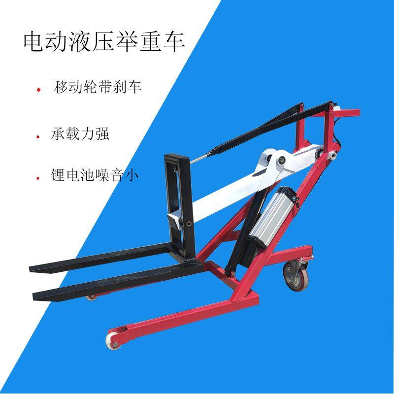 小型电动曲臂随车叉 货物搬运堆高车 便携式装卸升降电叉操作便捷
