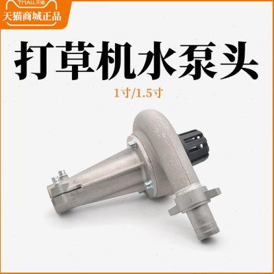 割草机配件 水泵头水管打草机多功能改装水泵1寸1.5寸专用抽水泵