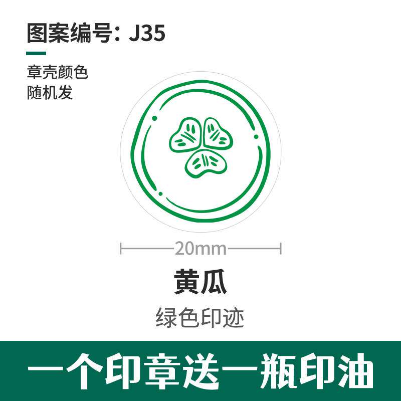 蔬菜印章卡通可爱儿童小幼儿园盖章教师教具草莓樱桃番茄图案彩色
