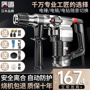 日本质造电锤电镐电钻多功能冲击钻电锺混凝土工业级大功率电捶搞