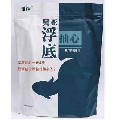 吴亚钓鱼浮底抽心钓搂浮颗粒浮黑坑垂钓青鱼草鱼鲤钓鱼散炮鱼饵料