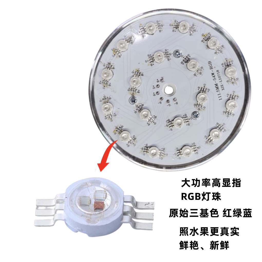 调光led水果灯生鲜灯猪肉灯卤菜卤肉灯熟食店专用灯海鲜超市灯红