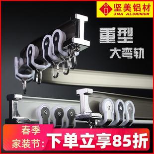 侧 窗帘轨道弯轨铝合金加厚窗帘杆弧形弯曲L型U飘窗阳台单双轨顶装